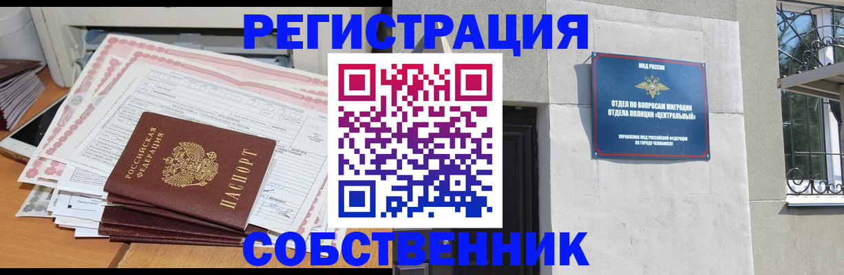 временная регистрация купить в Нюрбе