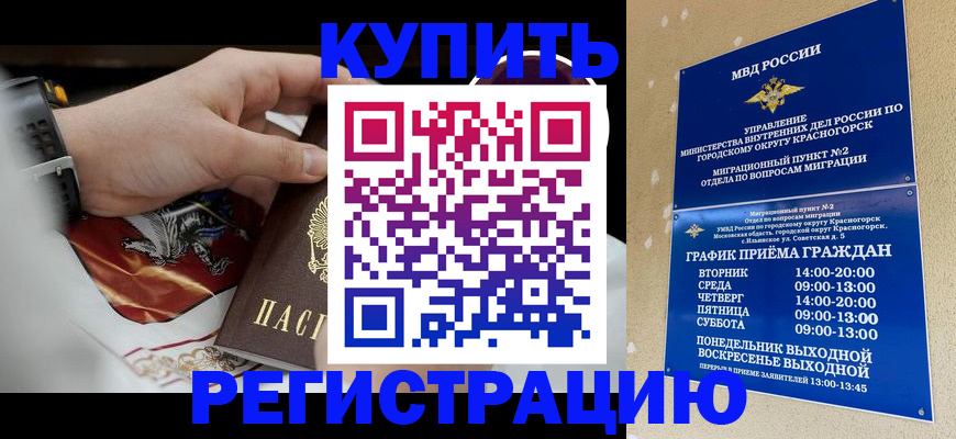 прописка ребенка в Нюрбе