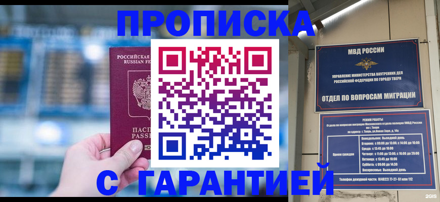 прописка иностранных граждан в Нюрбе
