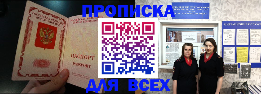 временная регистрация в Нюрбе